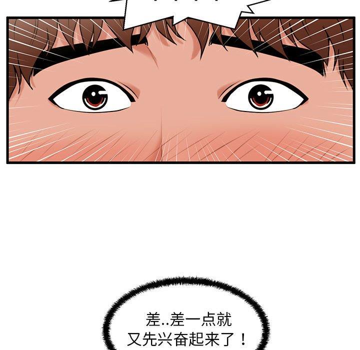[韩国漫画] 甜蜜合租（诚征女房客） 剧情,巨乳大奶,女学生#[122P]-112