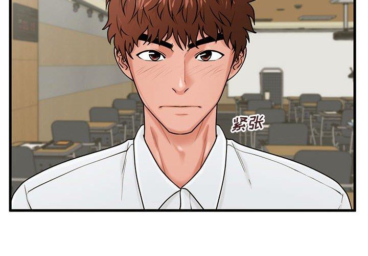 [韩国漫画] 甜蜜合租（诚征女房客） 剧情,巨乳大奶,女学生#[122P]-117