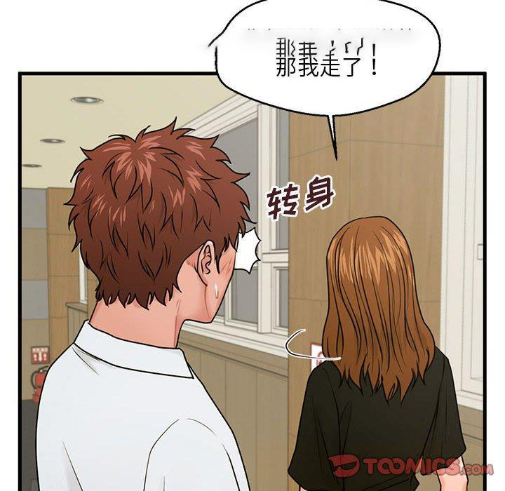 [韩国漫画] 甜蜜合租（诚征女房客） 剧情,巨乳大奶,女学生#[122P]-120