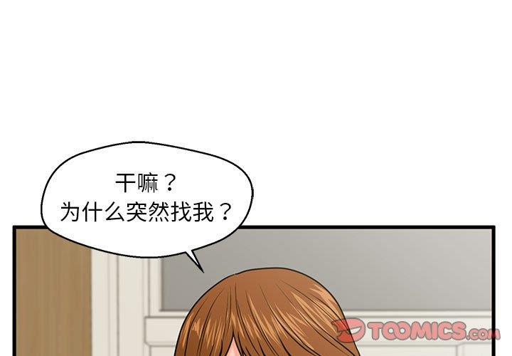 [韩国漫画] 甜蜜合租（诚征女房客） 剧情,巨乳大奶,女学生#[122P]-121