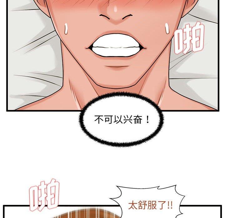 [韩国漫画] 甜蜜合租（诚征女房客） 剧情,巨乳大奶,女学生#[122P]-18