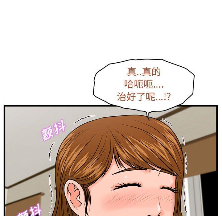 [韩国漫画] 甜蜜合租（诚征女房客） 剧情,巨乳大奶,女学生#[122P]-19