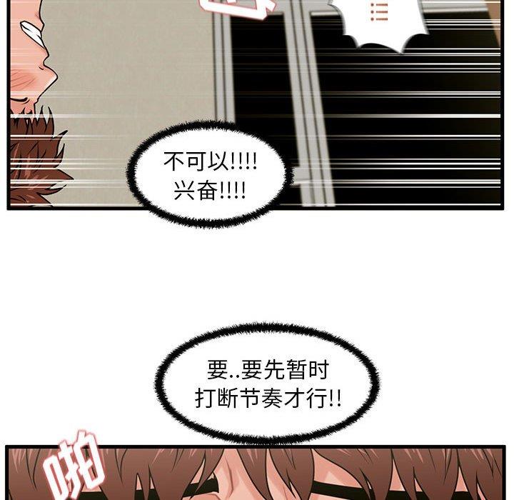 [韩国漫画] 甜蜜合租（诚征女房客） 剧情,巨乳大奶,女学生#[122P]-31