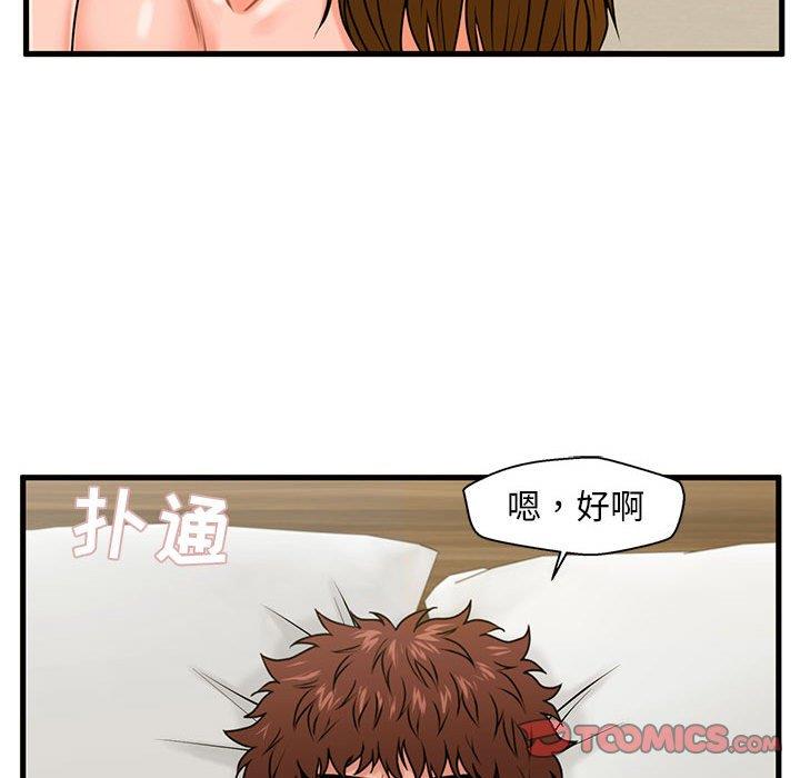 [韩国漫画] 甜蜜合租（诚征女房客） 剧情,巨乳大奶,女学生#[122P]-32