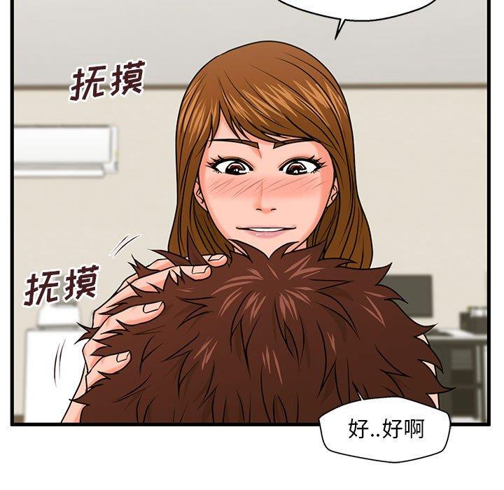 [韩国漫画] 甜蜜合租（诚征女房客） 剧情,巨乳大奶,女学生#[122P]-41