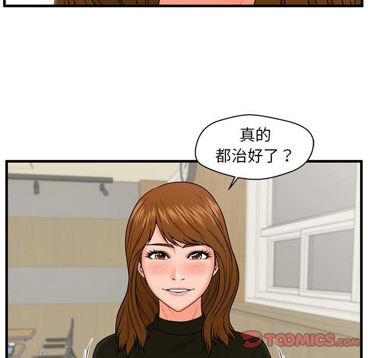 [韩国漫画] 甜蜜合租（诚征女房客） 剧情,巨乳大奶,女学生#[122P]-5