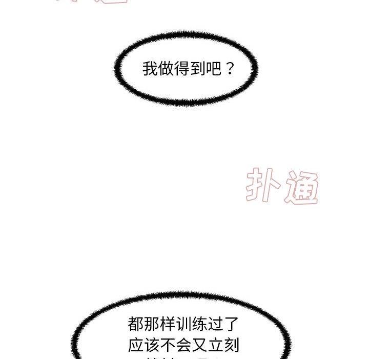 [韩国漫画] 甜蜜合租（诚征女房客） 剧情,巨乳大奶,女学生#[122P]-56