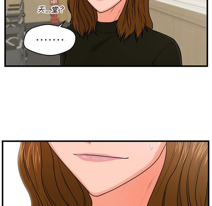 [韩国漫画] 甜蜜合租（诚征女房客） 剧情,巨乳大奶,女学生#[122P]-57