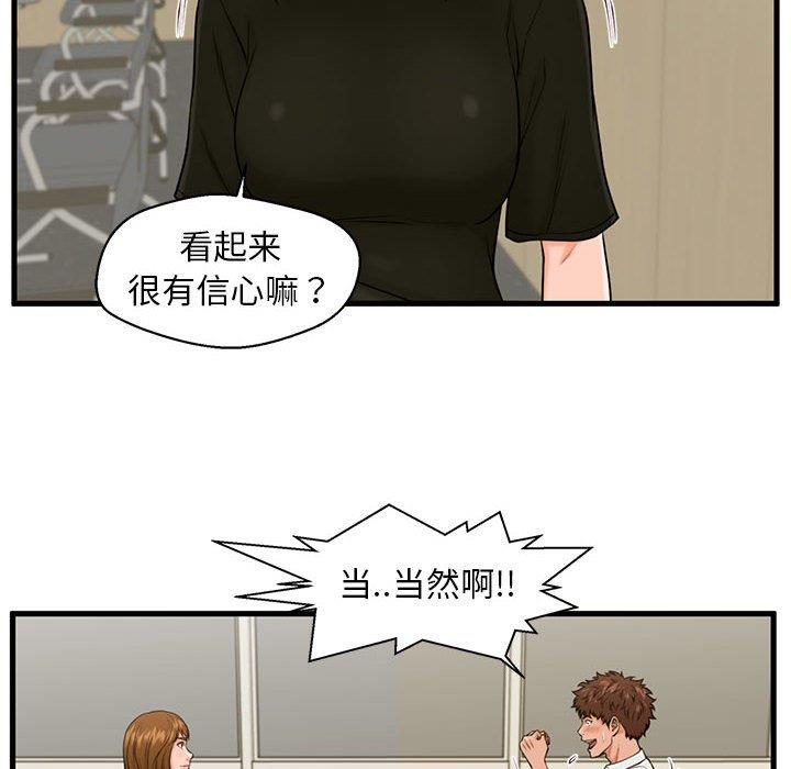 [韩国漫画] 甜蜜合租（诚征女房客） 剧情,巨乳大奶,女学生#[122P]-58
