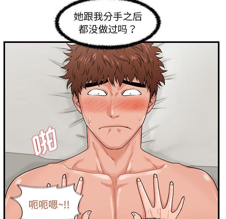 [韩国漫画] 甜蜜合租（诚征女房客） 剧情,巨乳大奶,女学生#[122P]-60