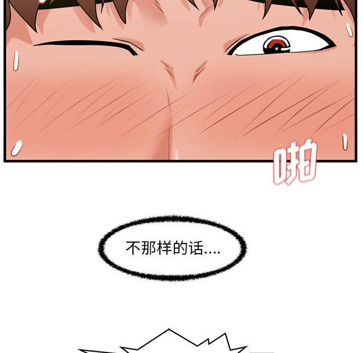 [韩国漫画] 甜蜜合租（诚征女房客） 剧情,巨乳大奶,女学生#[122P]-62