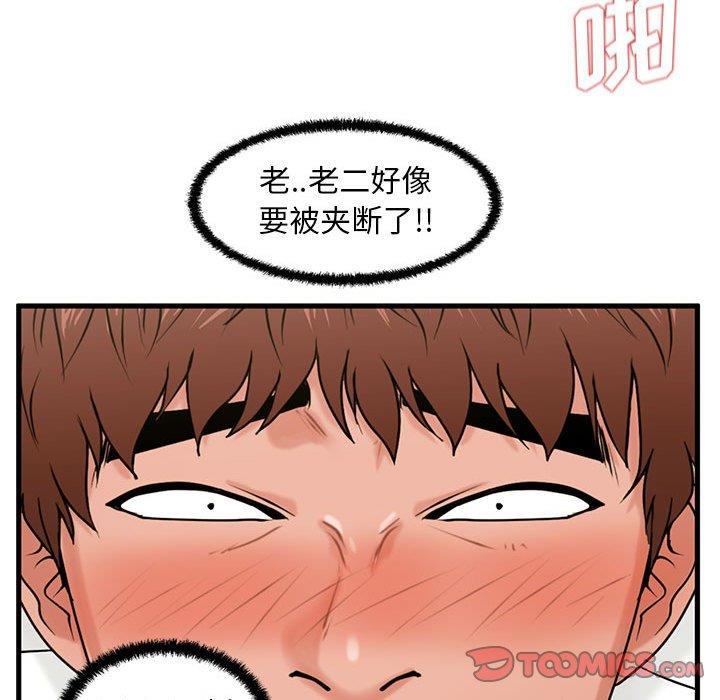 [韩国漫画] 甜蜜合租（诚征女房客） 剧情,巨乳大奶,女学生#[122P]-63