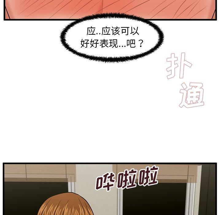 [韩国漫画] 甜蜜合租（诚征女房客） 剧情,巨乳大奶,女学生#[122P]-66