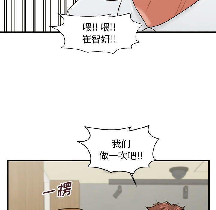 [韩国漫画] 甜蜜合租（诚征女房客） 剧情,巨乳大奶,女学生#[122P]-67