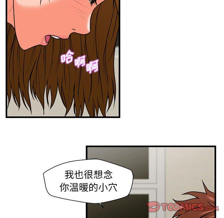 [韩国漫画] 甜蜜合租（诚征女房客） 剧情,巨乳大奶,女学生#[122P]-72