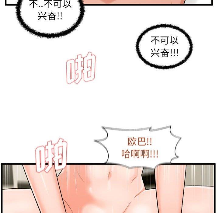[韩国漫画] 甜蜜合租（诚征女房客） 剧情,巨乳大奶,女学生#[122P]-73