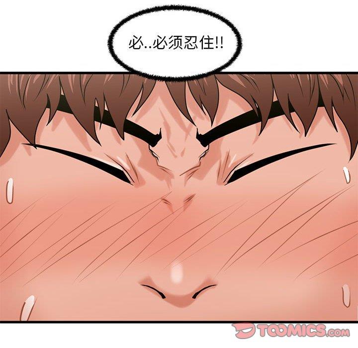 [韩国漫画] 甜蜜合租（诚征女房客） 剧情,巨乳大奶,女学生#[122P]-75