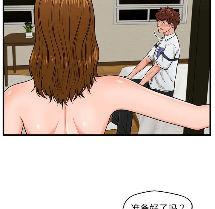 [韩国漫画] 甜蜜合租（诚征女房客） 剧情,巨乳大奶,女学生#[122P]-78