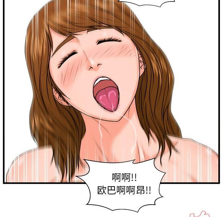 [韩国漫画] 甜蜜合租（诚征女房客） 剧情,巨乳大奶,女学生#[122P]-79