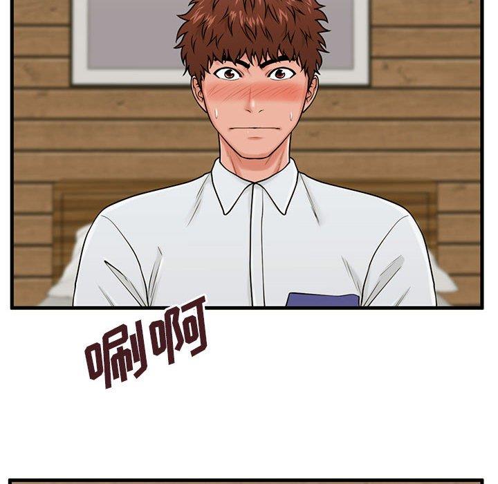 [韩国漫画] 甜蜜合租（诚征女房客） 剧情,巨乳大奶,女学生#[122P]-84