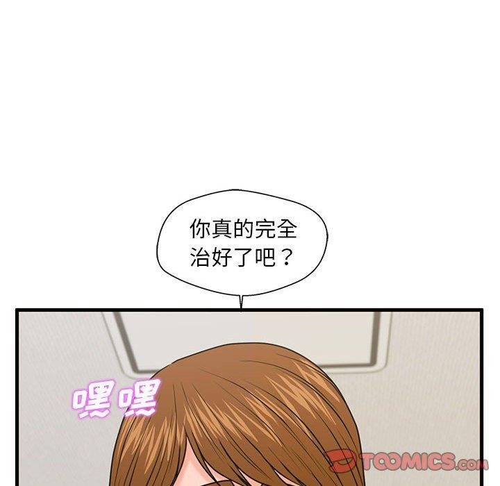 [韩国漫画] 甜蜜合租（诚征女房客） 剧情,巨乳大奶,女学生#[122P]-87