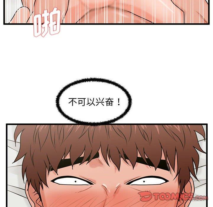 [韩国漫画] 甜蜜合租（诚征女房客） 剧情,巨乳大奶,女学生#[122P]-94