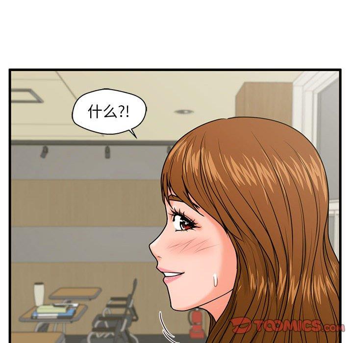 [韩国漫画] 甜蜜合租（诚征女房客） 剧情,巨乳大奶,女学生#[122P]-96