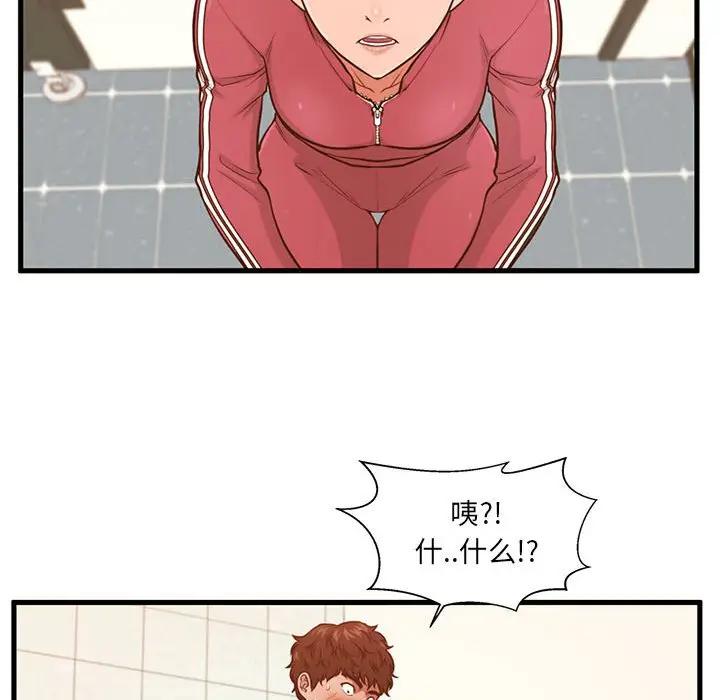 [韩国漫画] 甜蜜合租（诚征女房客） 剧情,巨乳大奶,女学生#[121P]-100