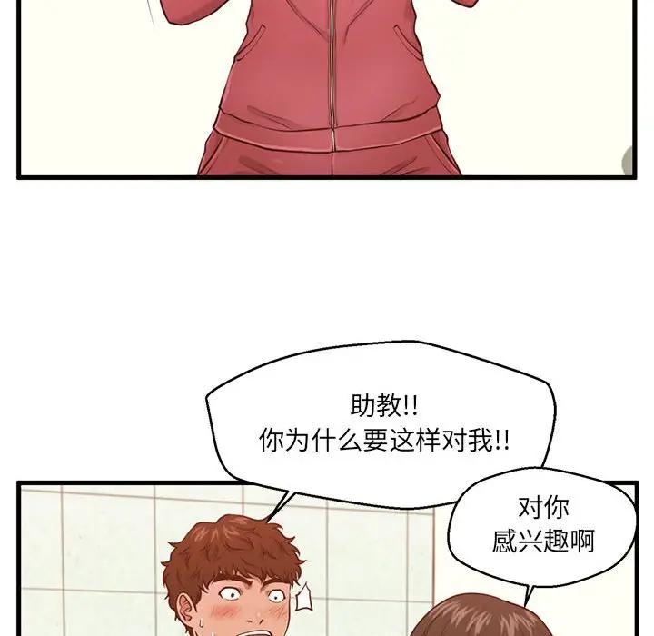 [韩国漫画] 甜蜜合租（诚征女房客） 剧情,巨乳大奶,女学生#[121P]-103
