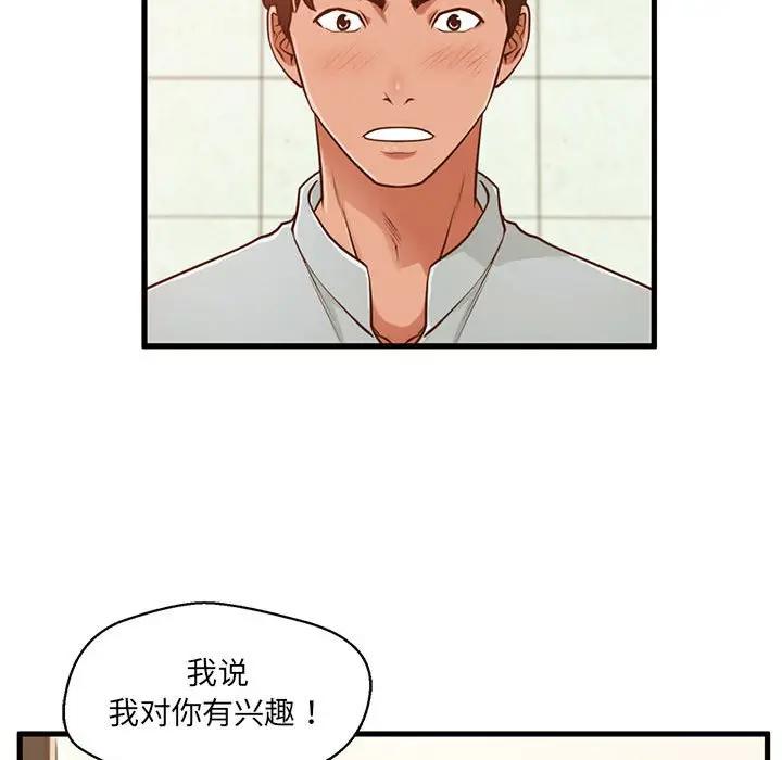 [韩国漫画] 甜蜜合租（诚征女房客） 剧情,巨乳大奶,女学生#[121P]-106