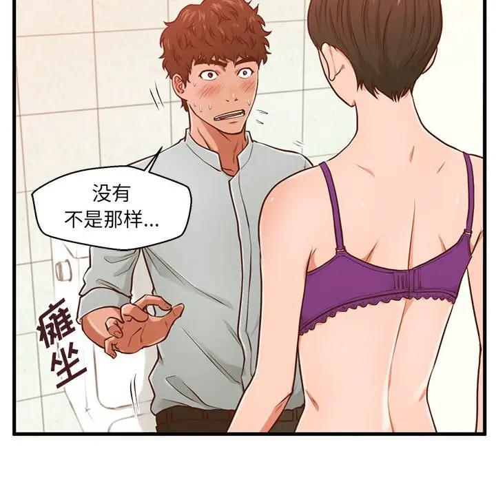 [韩国漫画] 甜蜜合租（诚征女房客） 剧情,巨乳大奶,女学生#[121P]-109