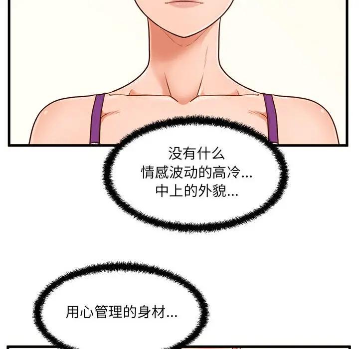 [韩国漫画] 甜蜜合租（诚征女房客） 剧情,巨乳大奶,女学生#[121P]-111
