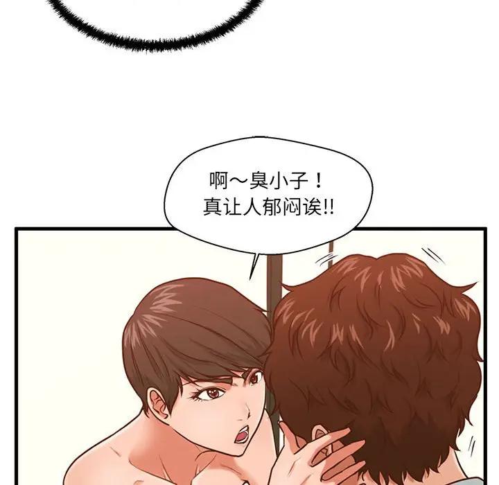 [韩国漫画] 甜蜜合租（诚征女房客） 剧情,巨乳大奶,女学生#[121P]-118