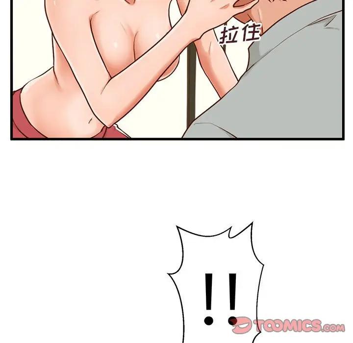 [韩国漫画] 甜蜜合租（诚征女房客） 剧情,巨乳大奶,女学生#[121P]-119