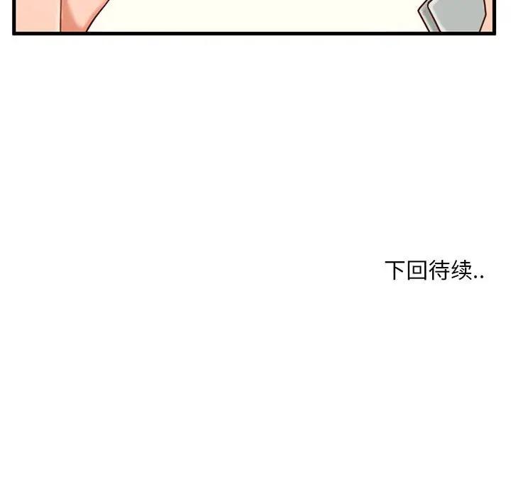 [韩国漫画] 甜蜜合租（诚征女房客） 剧情,巨乳大奶,女学生#[121P]-121