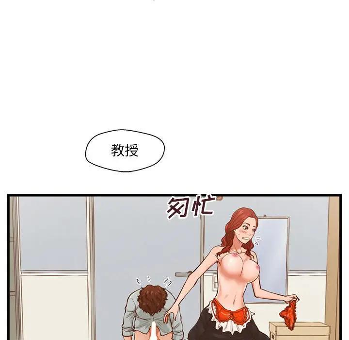 [韩国漫画] 甜蜜合租（诚征女房客） 剧情,巨乳大奶,女学生#[121P]-15