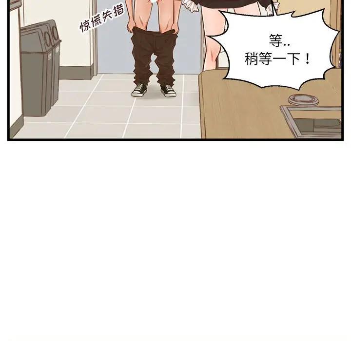 [韩国漫画] 甜蜜合租（诚征女房客） 剧情,巨乳大奶,女学生#[121P]-16