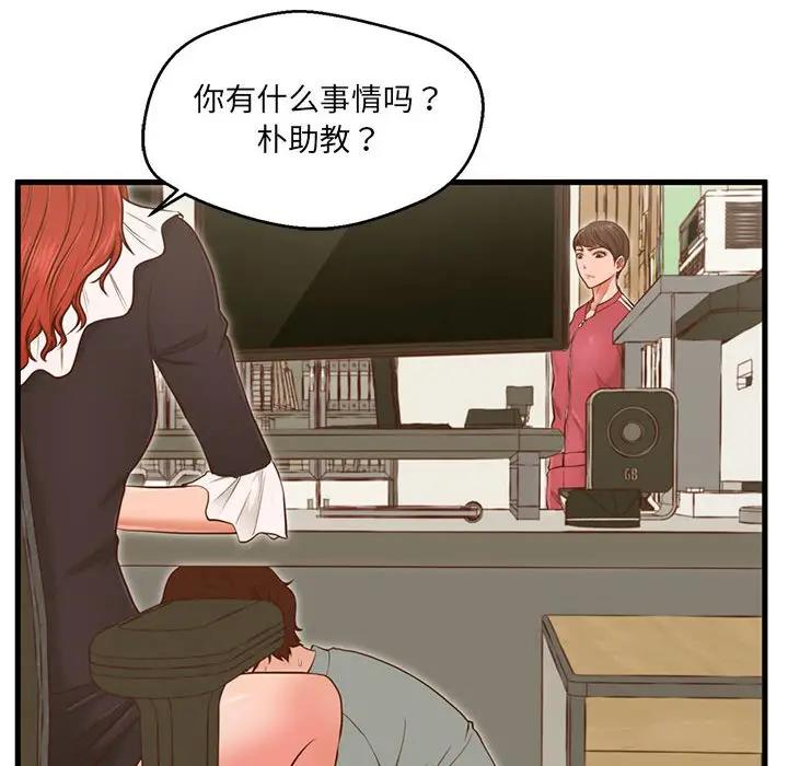 [韩国漫画] 甜蜜合租（诚征女房客） 剧情,巨乳大奶,女学生#[121P]-24