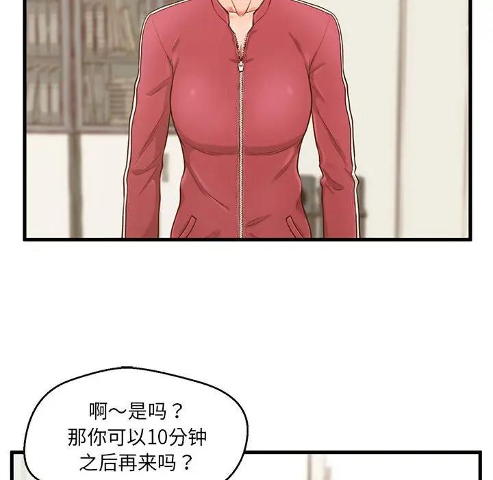 [韩国漫画] 甜蜜合租（诚征女房客） 剧情,巨乳大奶,女学生#[121P]-26