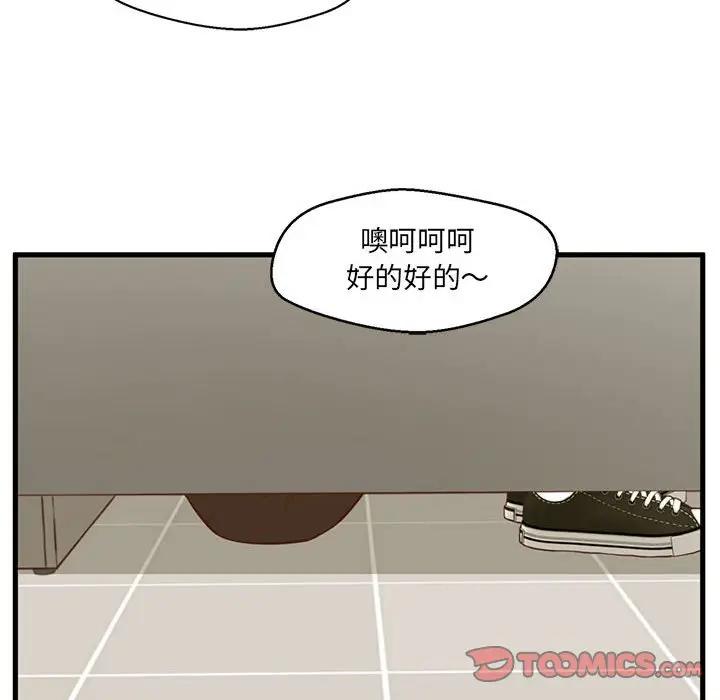 [韩国漫画] 甜蜜合租（诚征女房客） 剧情,巨乳大奶,女学生#[121P]-30