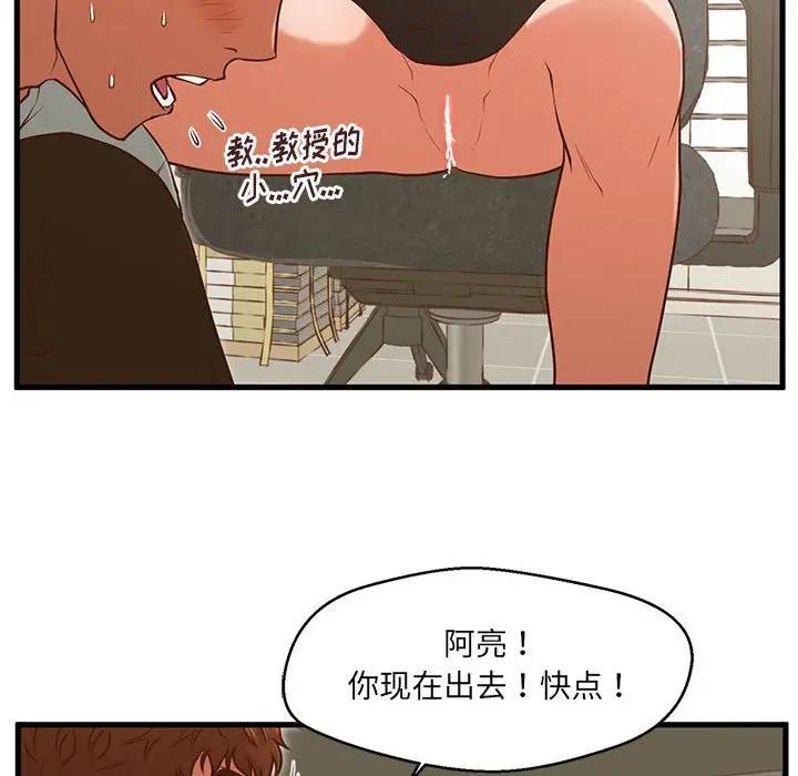 [韩国漫画] 甜蜜合租（诚征女房客） 剧情,巨乳大奶,女学生#[121P]-33