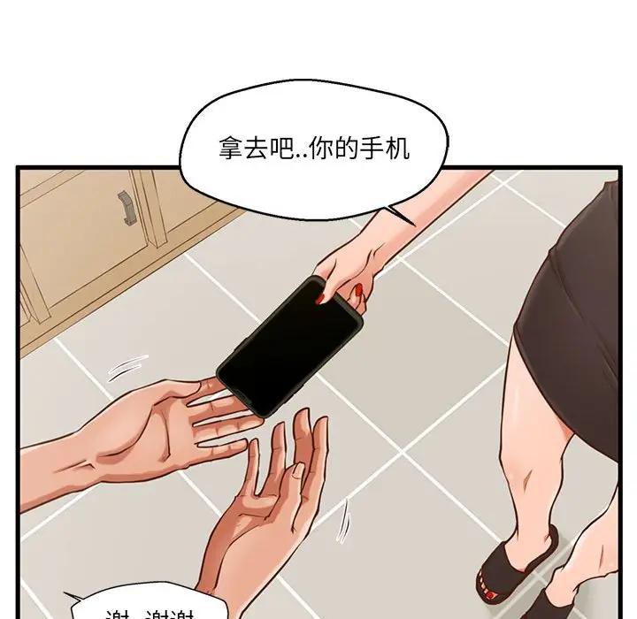 [韩国漫画] 甜蜜合租（诚征女房客） 剧情,巨乳大奶,女学生#[121P]-36