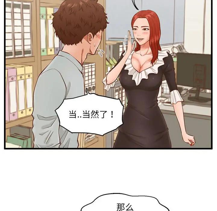 [韩国漫画] 甜蜜合租（诚征女房客） 剧情,巨乳大奶,女学生#[121P]-39