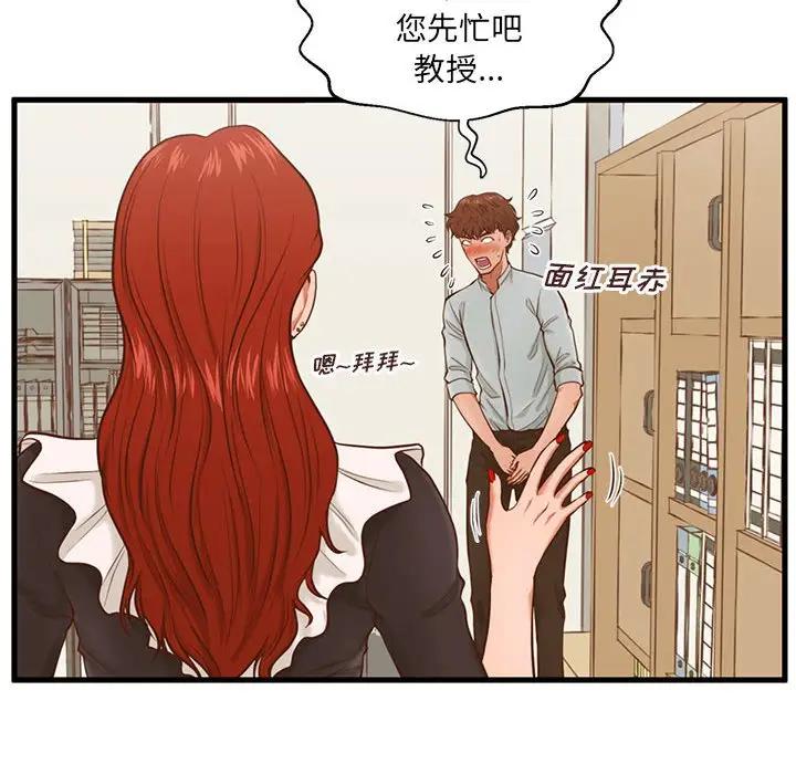 [韩国漫画] 甜蜜合租（诚征女房客） 剧情,巨乳大奶,女学生#[121P]-40