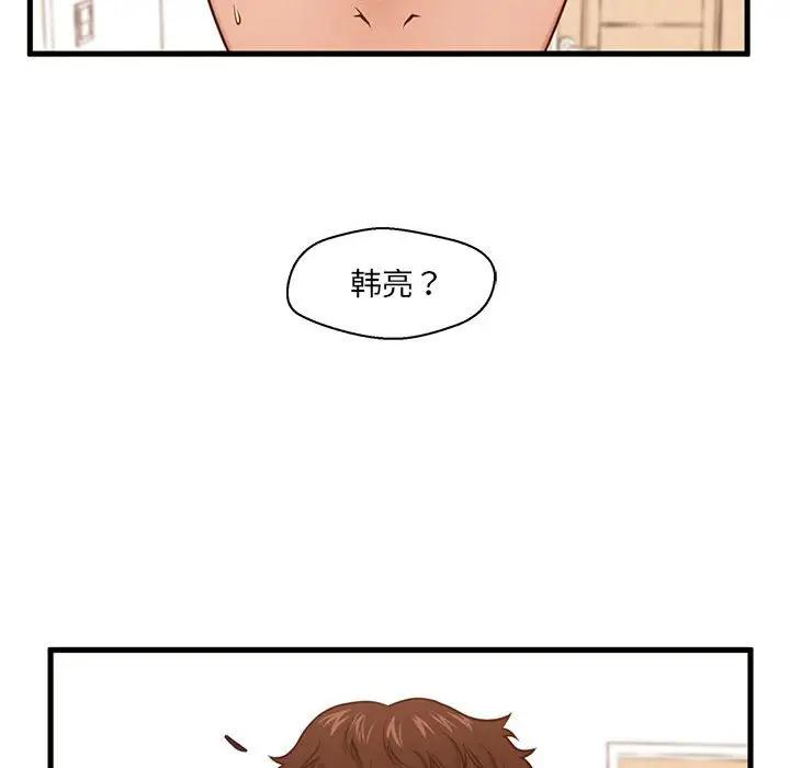 [韩国漫画] 甜蜜合租（诚征女房客） 剧情,巨乳大奶,女学生#[121P]-46