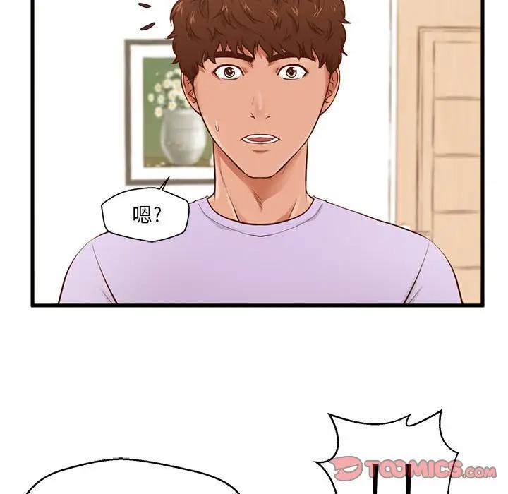 [韩国漫画] 甜蜜合租（诚征女房客） 剧情,巨乳大奶,女学生#[121P]-47