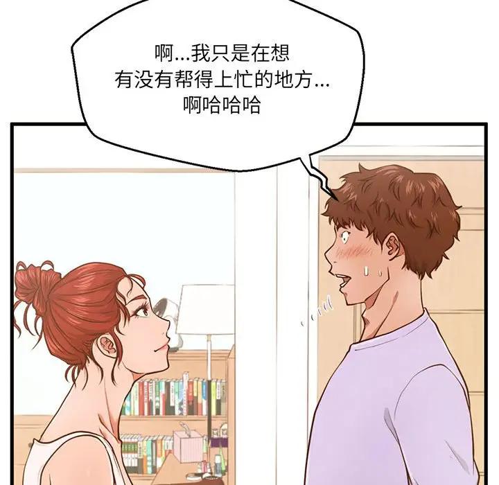[韩国漫画] 甜蜜合租（诚征女房客） 剧情,巨乳大奶,女学生#[121P]-49