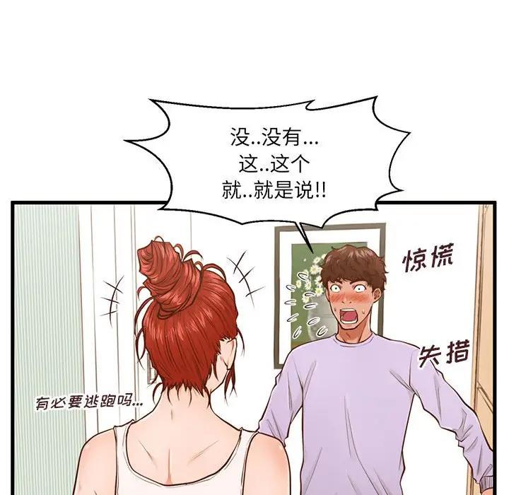 [韩国漫画] 甜蜜合租（诚征女房客） 剧情,巨乳大奶,女学生#[121P]-53