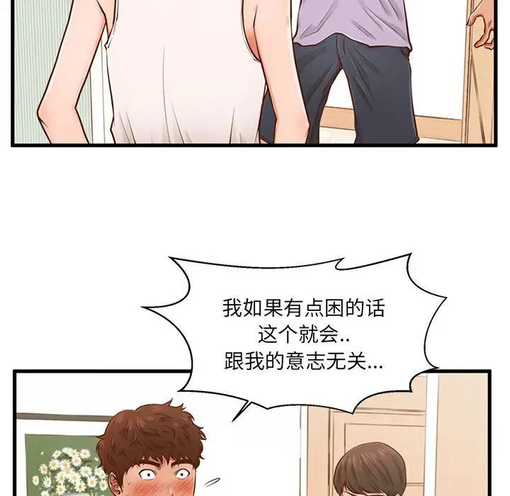 [韩国漫画] 甜蜜合租（诚征女房客） 剧情,巨乳大奶,女学生#[121P]-54
