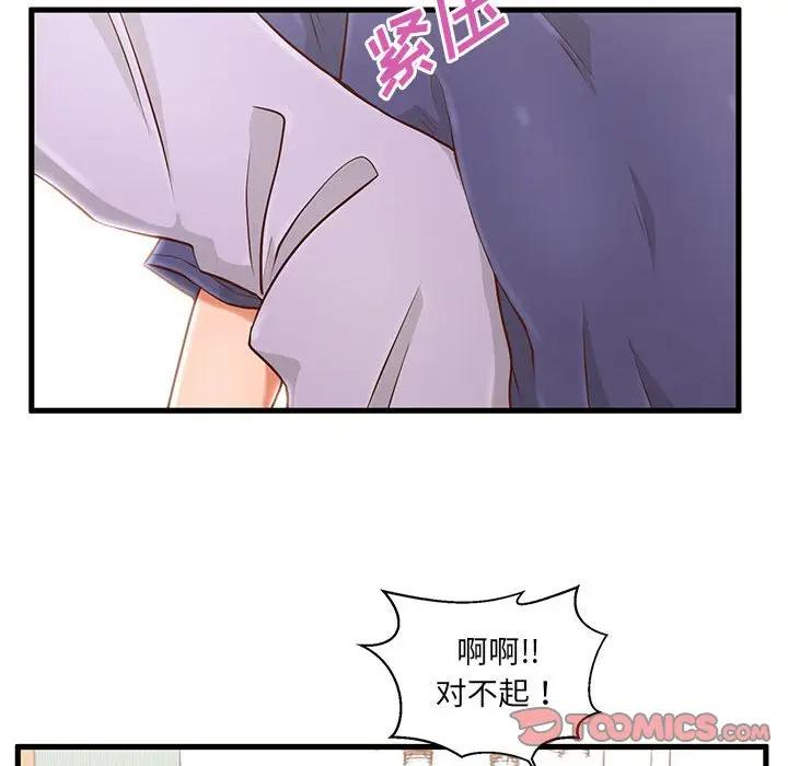 [韩国漫画] 甜蜜合租（诚征女房客） 剧情,巨乳大奶,女学生#[121P]-56